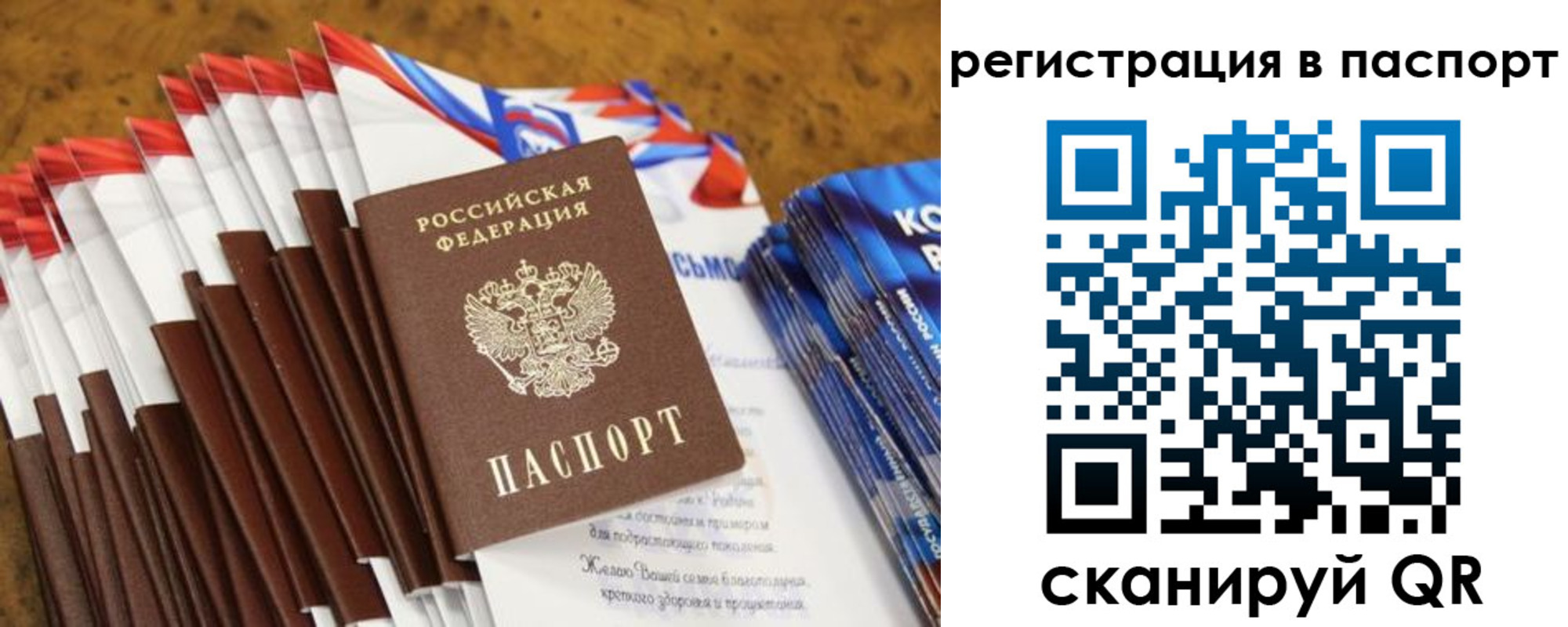 прописка для военкомата в Исилькуле