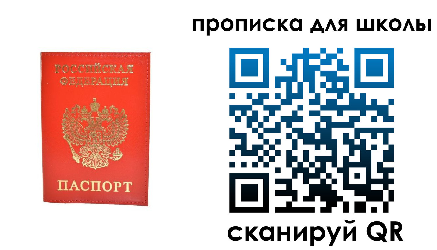 прописка для работы в Исилькуле