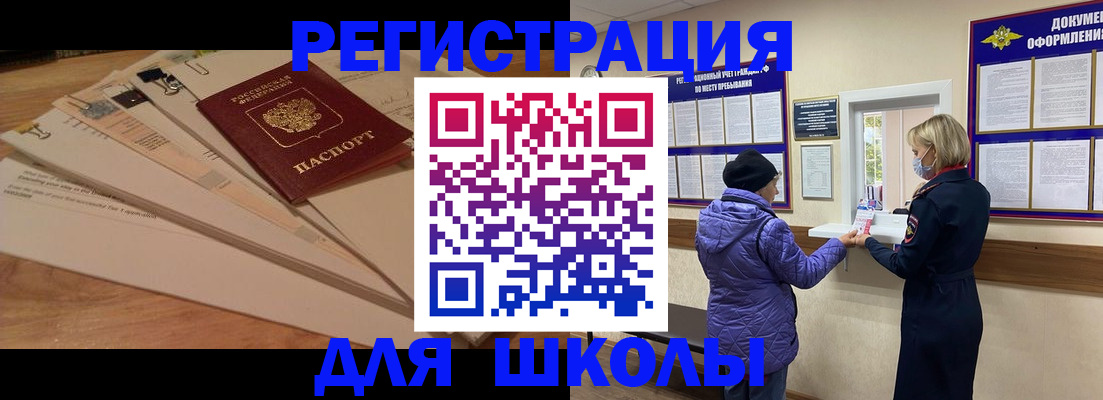 прописка законно в Исилькуле