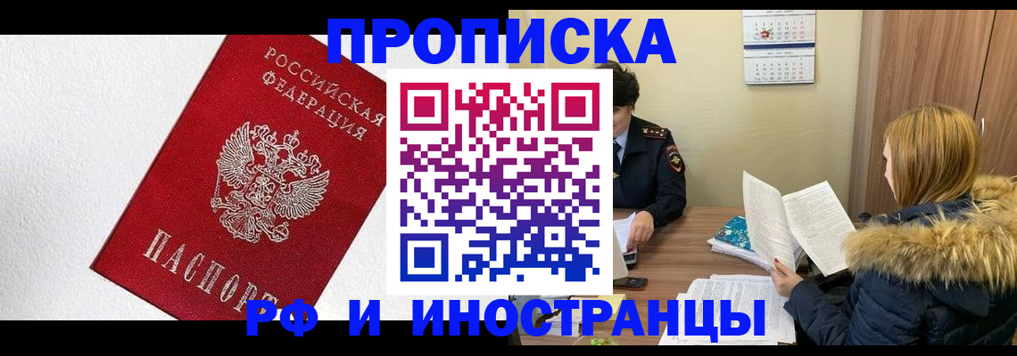 временная регистрация госуслуги в Исилькуле